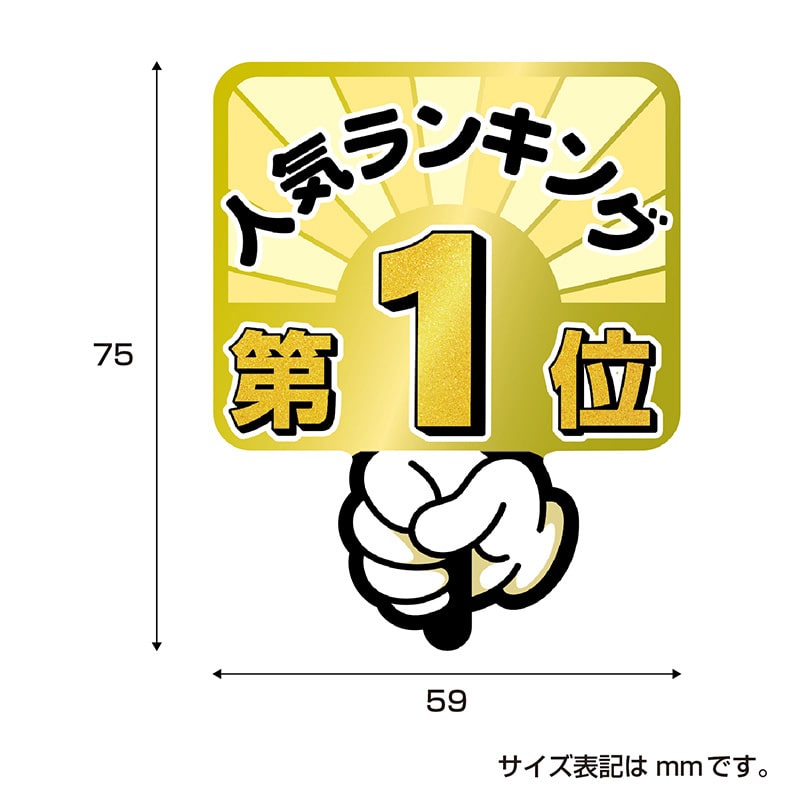 ササガワ ランキングPOP プラカード 第1位~3位 各1枚 16-7551 1冊(ご注文単位5冊)【直送品】