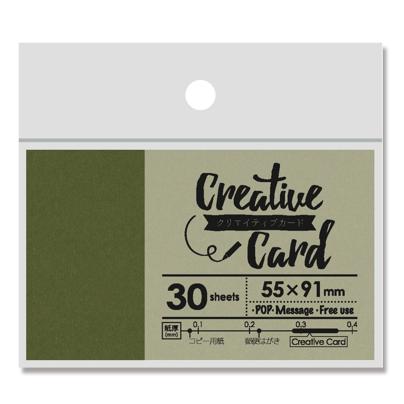 ササガワ クリエイティブカード 名刺サイズ オリーブ 16-3006 30枚/冊