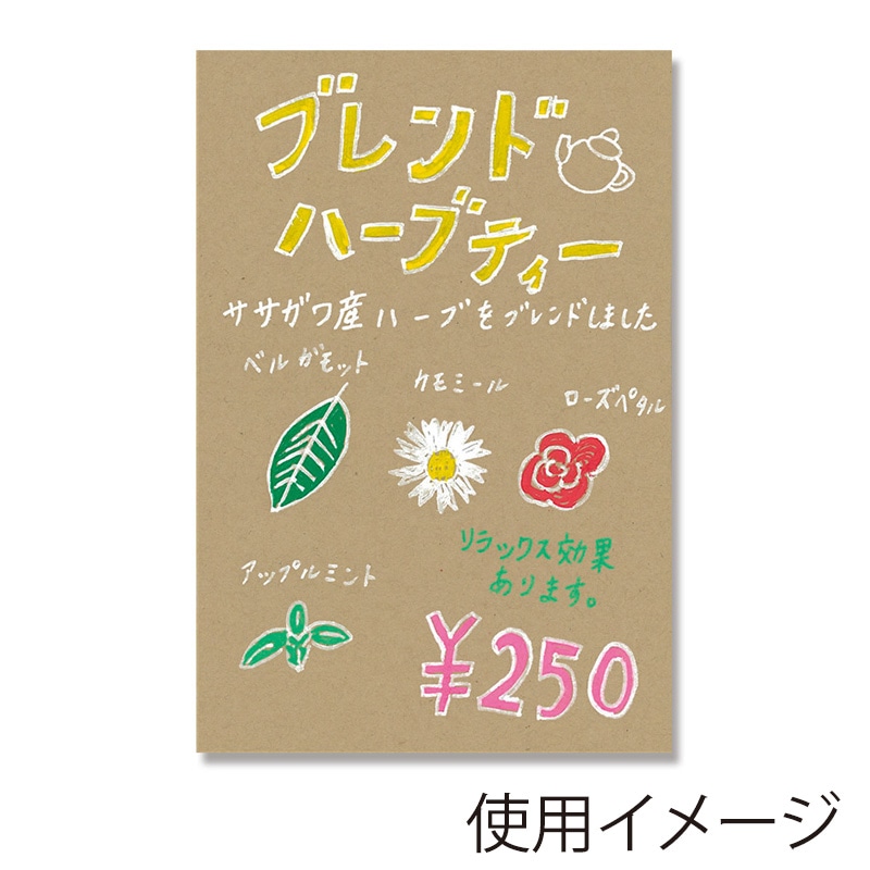 ササガワ クリエイティブカード はがきサイズ クラフト 16-3051 20枚/冊