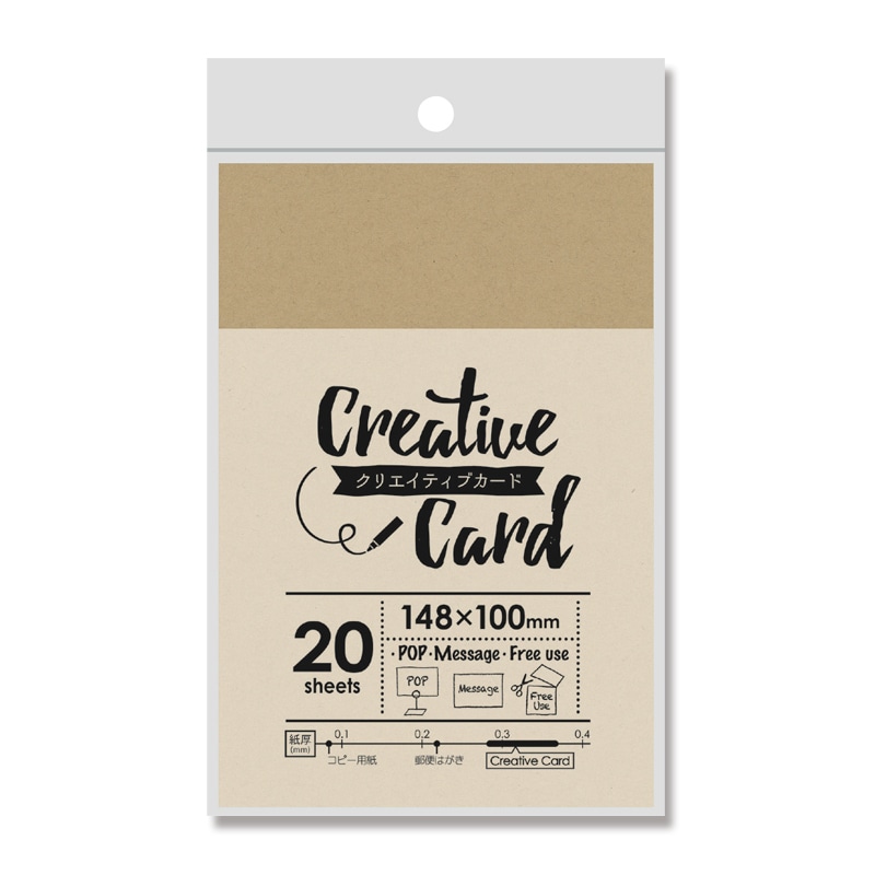ササガワ クリエイティブカード はがきサイズ クラフト 16-3051 20枚/冊