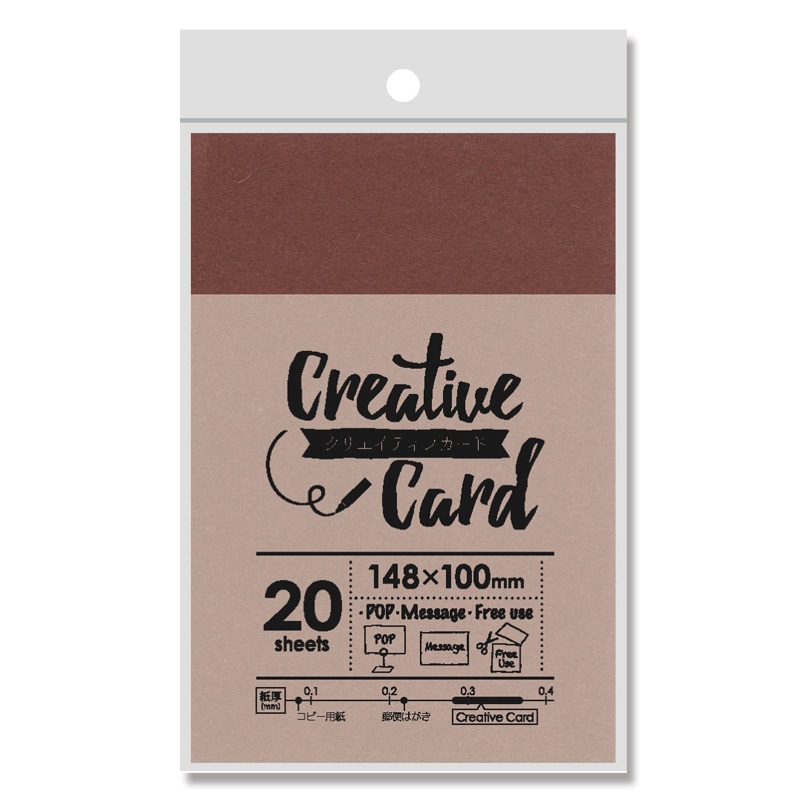 ササガワ クリエイティブカード はがきサイズ ボルドー 16－3055 20枚/冊