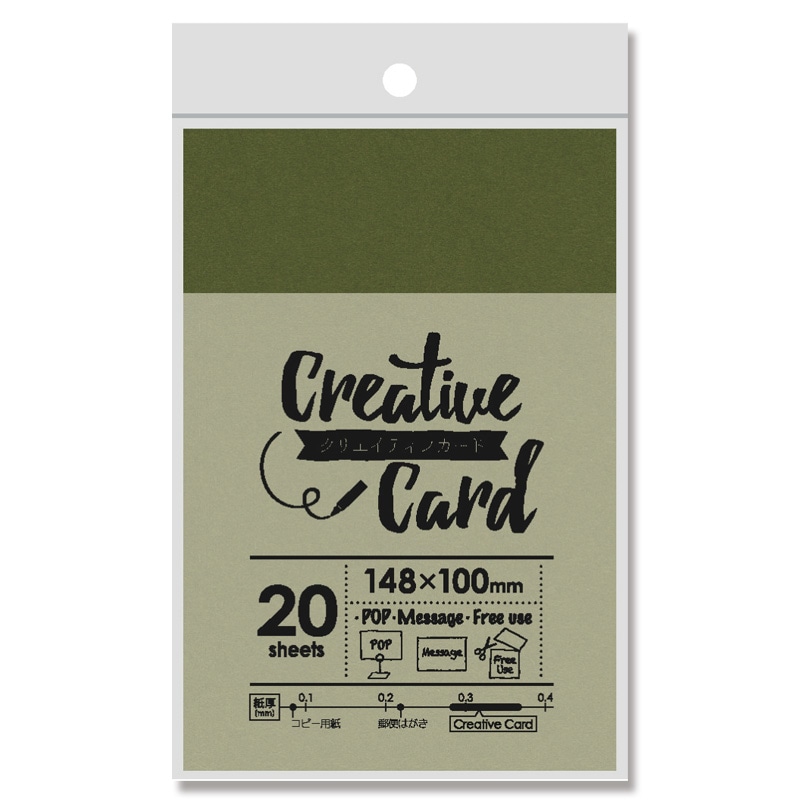ササガワ クリエイティブカード はがきサイズ オリーブ 16-3056 20枚/冊