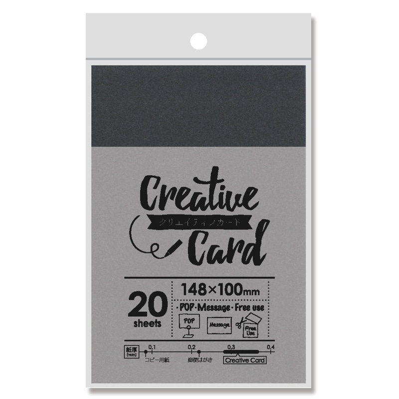 ササガワ クリエイティブカード はがきサイズ インディゴ 16-3057 20枚/冊