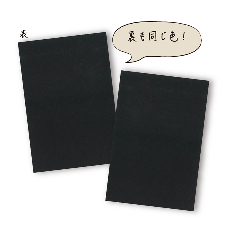 ササガワ クリエイティブカード はがきサイズ ブラック 16-3158 100枚/冊