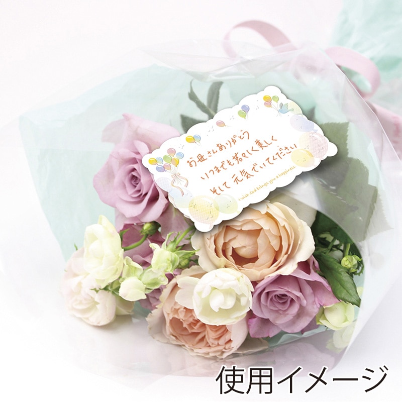 ササガワ ファンタジーカード ハッピーバルーン 16-653　15枚 1冊（ご注文単位5冊）【直送品】