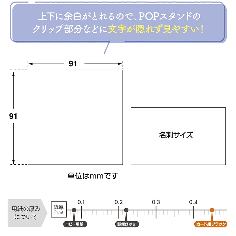 ササガワ 手書きPOP用カード スクエア型 ブラック 16-1751 10枚/冊