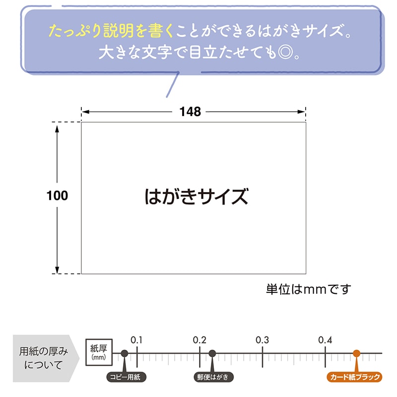 ササガワ 手書きPOP用カード はがきサイズ ブラック 16-1752 10枚/冊