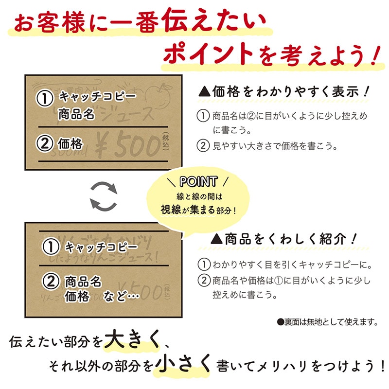 ササガワ 手書きPOP用カード 名刺サイズ クラフト 16-1753 10枚/冊