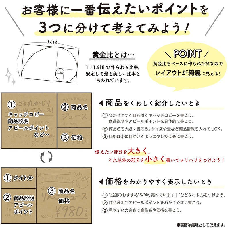 ササガワ 手書きPOP用カード 黄金比カード クラフト 16-1757 10枚/冊