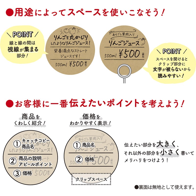 ササガワ 手書きPOP用カード 丸型 クラフト16-341 10枚/冊