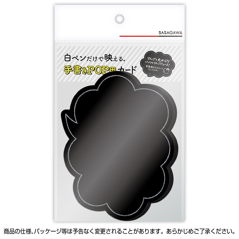 ササガワ 手書きPOP用カード 吹出し型 大 ブラック 16-1760 10枚/冊