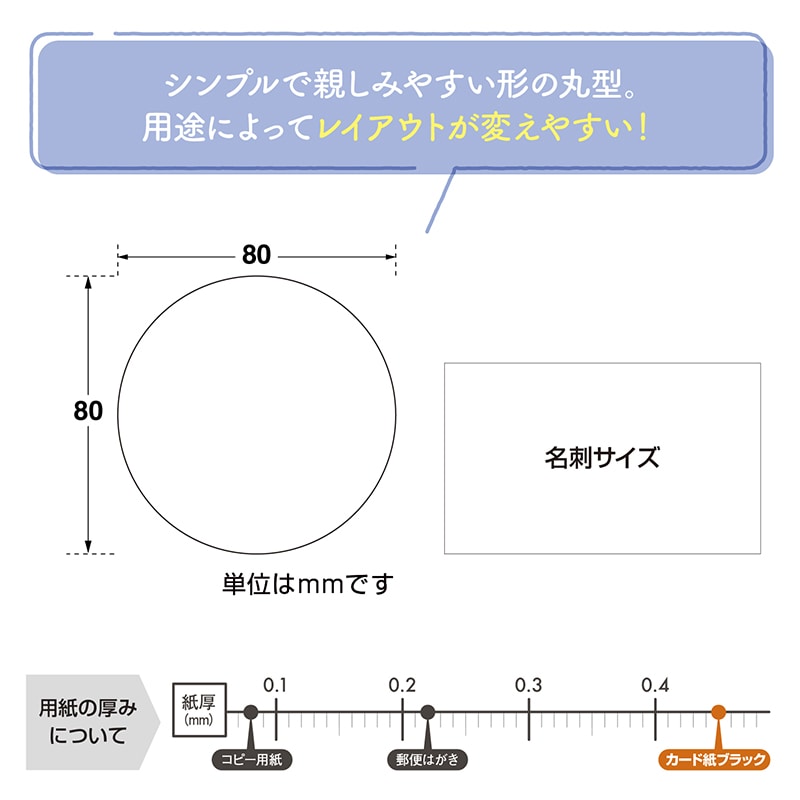 ササガワ 手書きPOP用カード 丸型 フチ ブラック 16-1764 10枚/冊