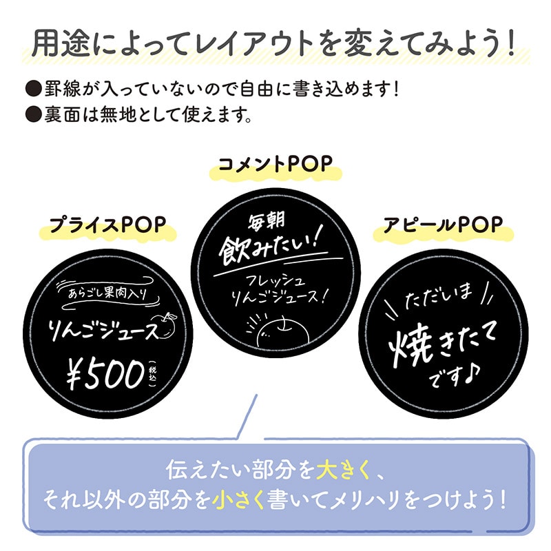 ササガワ 手書きPOP用カード 丸型 フチ ブラック 16-1764 10枚/冊