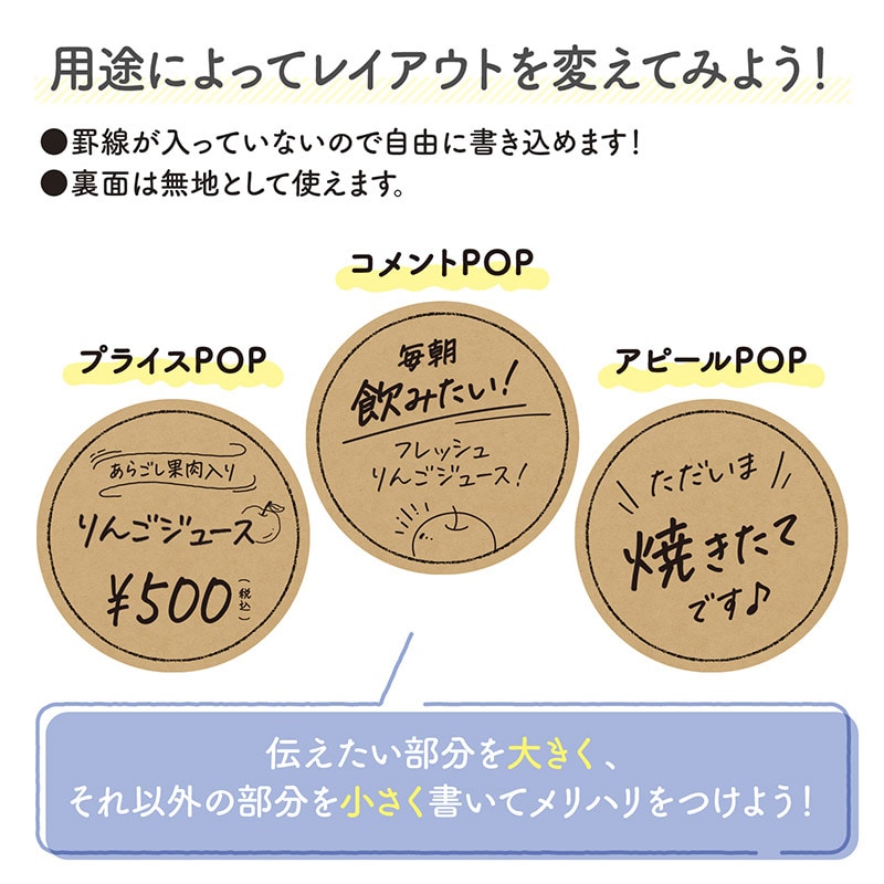 ササガワ 手書きPOP用カード 丸型 フチ クラフト 16-1765 10枚/冊