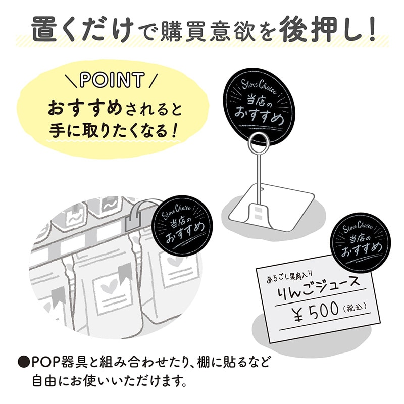 ササガワ アピールカード 丸型 当店のおすすめ 16-5506 5枚/冊
