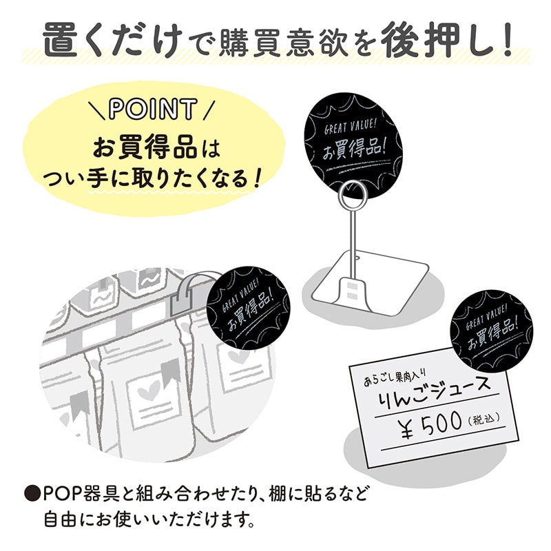 ササガワ アピールカード 丸型 お買得品！ 16-5507 5枚/冊