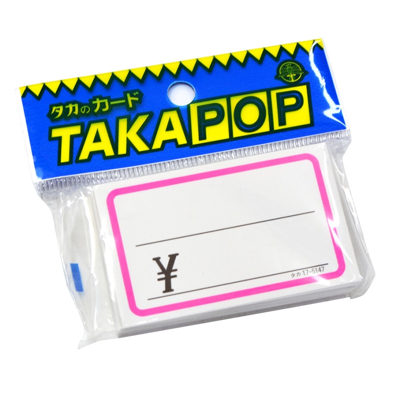 ササガワ ショーカード 小 ピンク枠 ¥入り 17-5147 50枚/冊