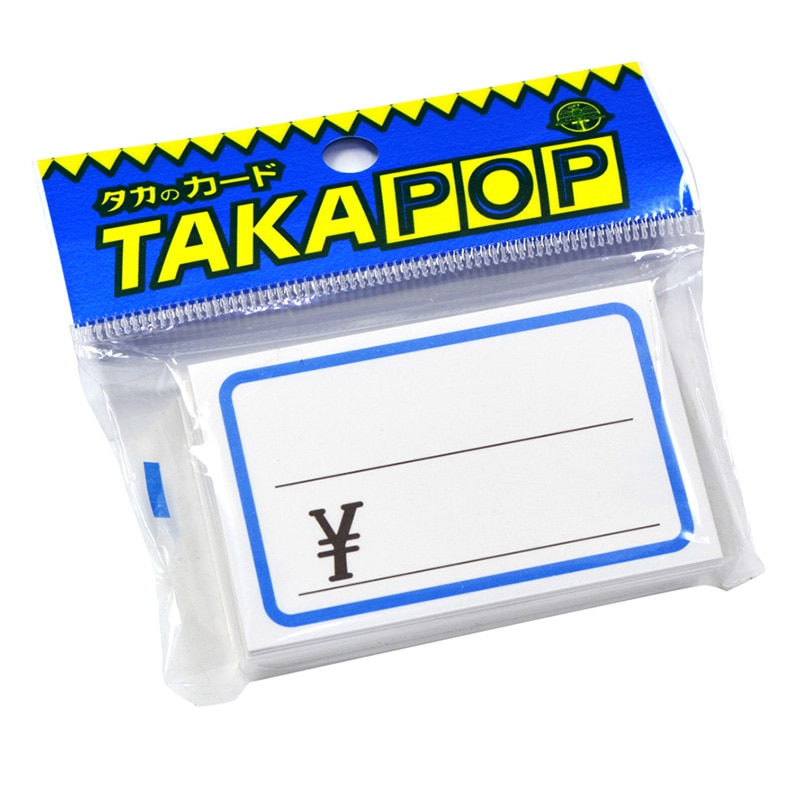 ササガワ ショーカード 小 ブルー枠 ¥入り 17-5149 50枚/冊