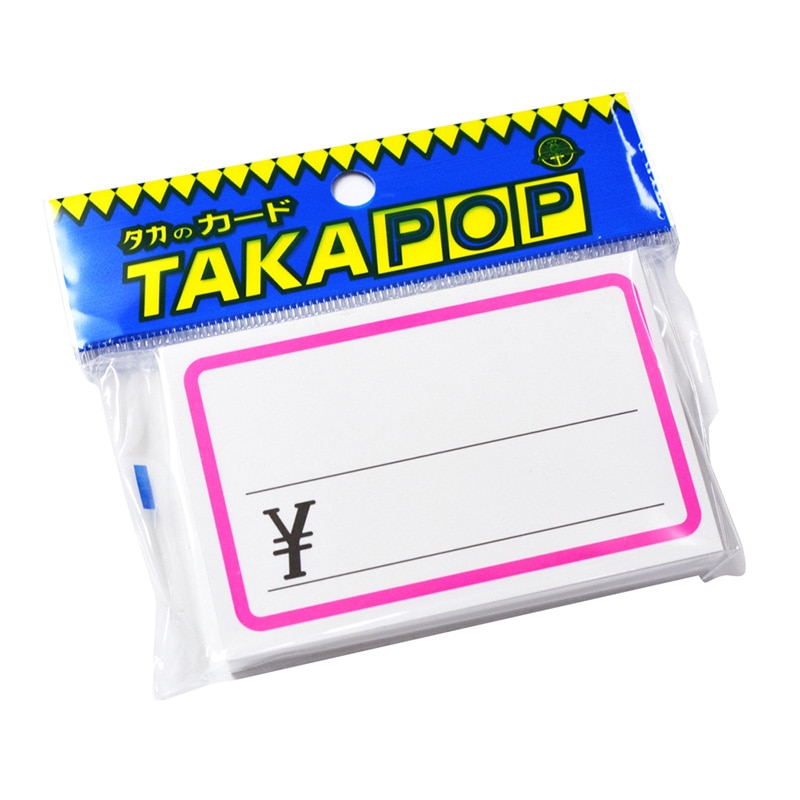 ササガワ ショーカード 中 ピンク枠 ￥入り 17-5247 50枚/冊