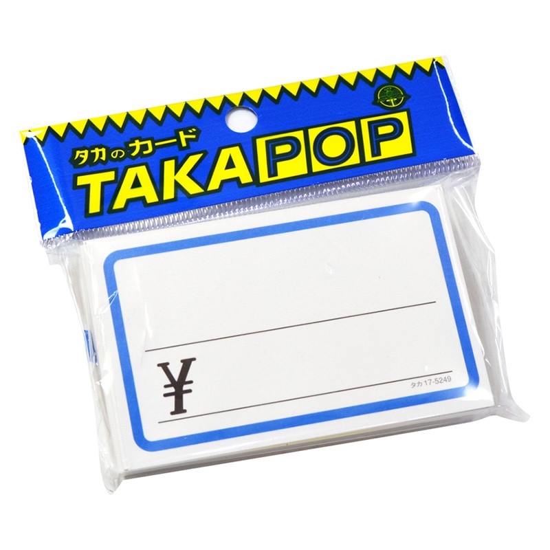 ササガワ ショーカード 中 ブルー枠 ¥入り 17-5249 50枚/冊