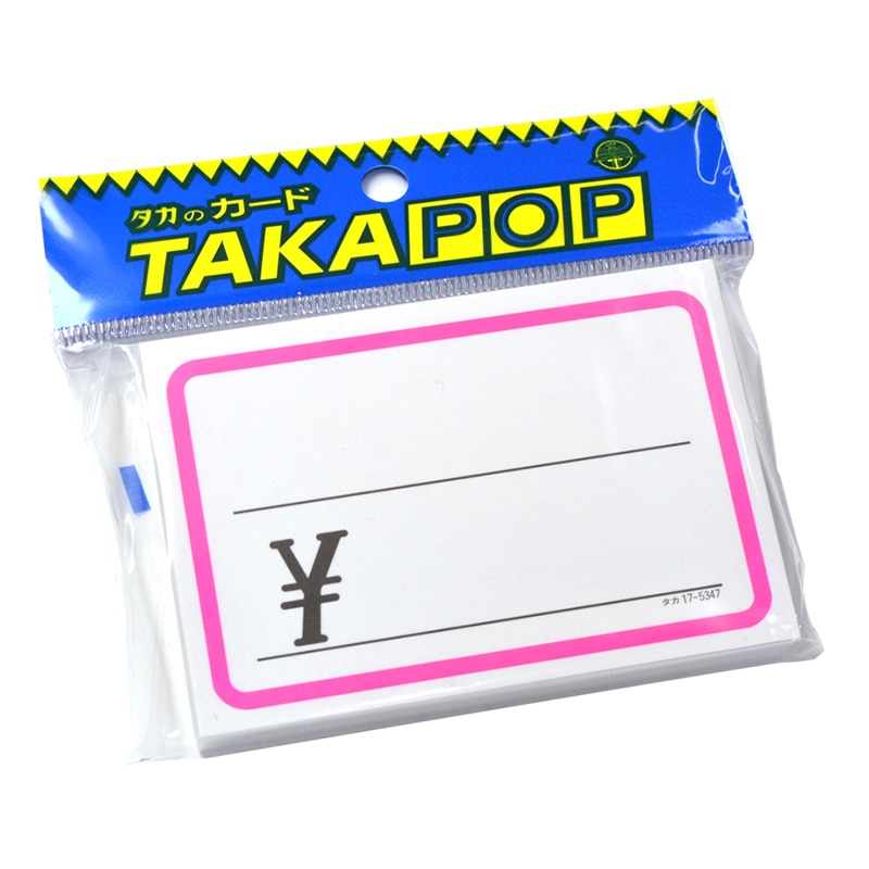 ササガワ ショーカード 大 ピンク枠 ¥入り 17-5347 50枚/冊