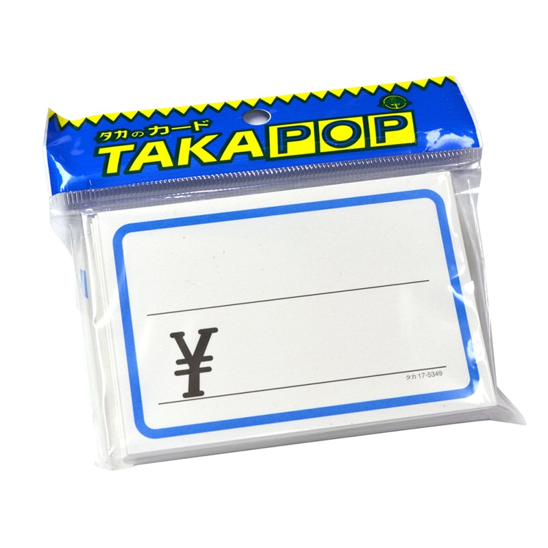 ササガワ ショーカード 大 ブルー枠 ¥入り 17-5349 50枚/冊