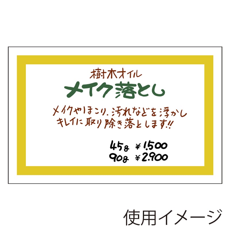 ササガワ ショーカード 金箔枠 中 17-5495 30枚/冊