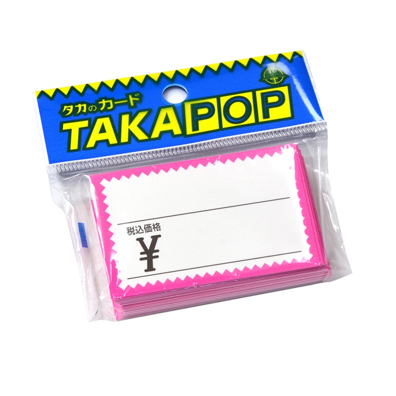 ササガワ ショーカード 小 税込 ピンク枠 ¥ 17-6173 50枚 1冊(ご注文単位5冊)【直送品】