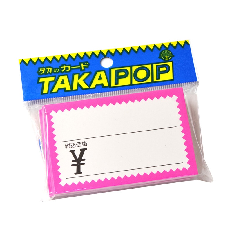 ササガワ ショーカード 中 税込 ピンク枠 ¥ 17-6273 50枚 1冊(ご注文単位5冊)【直送品】