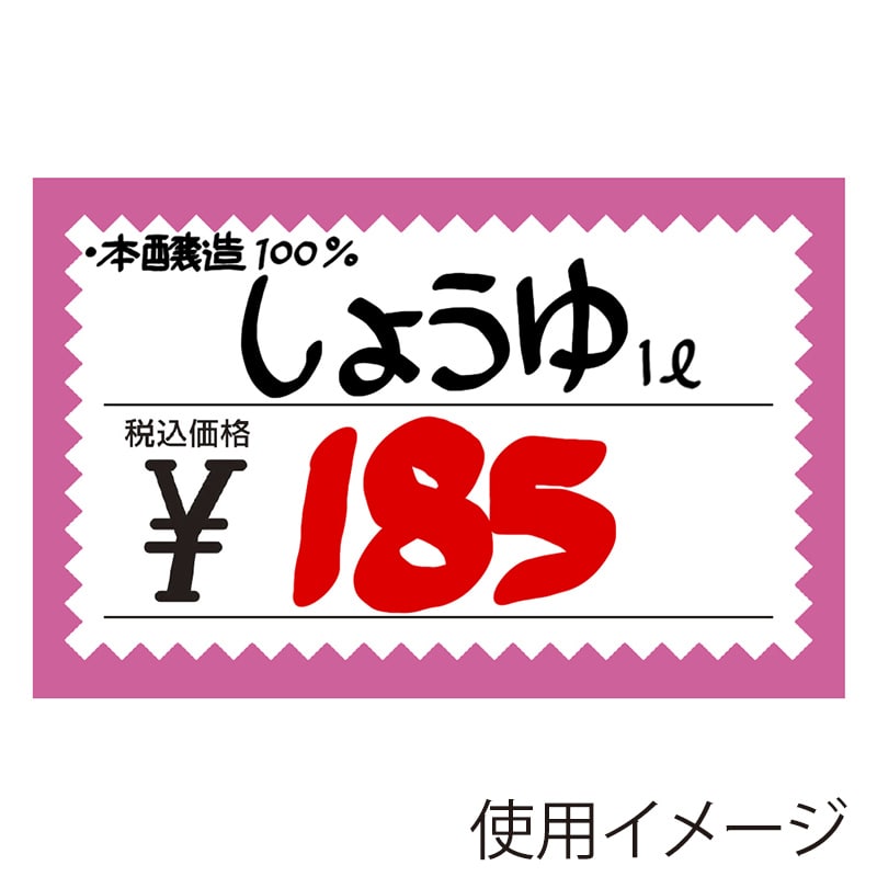 ササガワ ショーカード 中 税込 ピンク枠 ¥ 17-6273 50枚 1冊(ご注文単位5冊)【直送品】