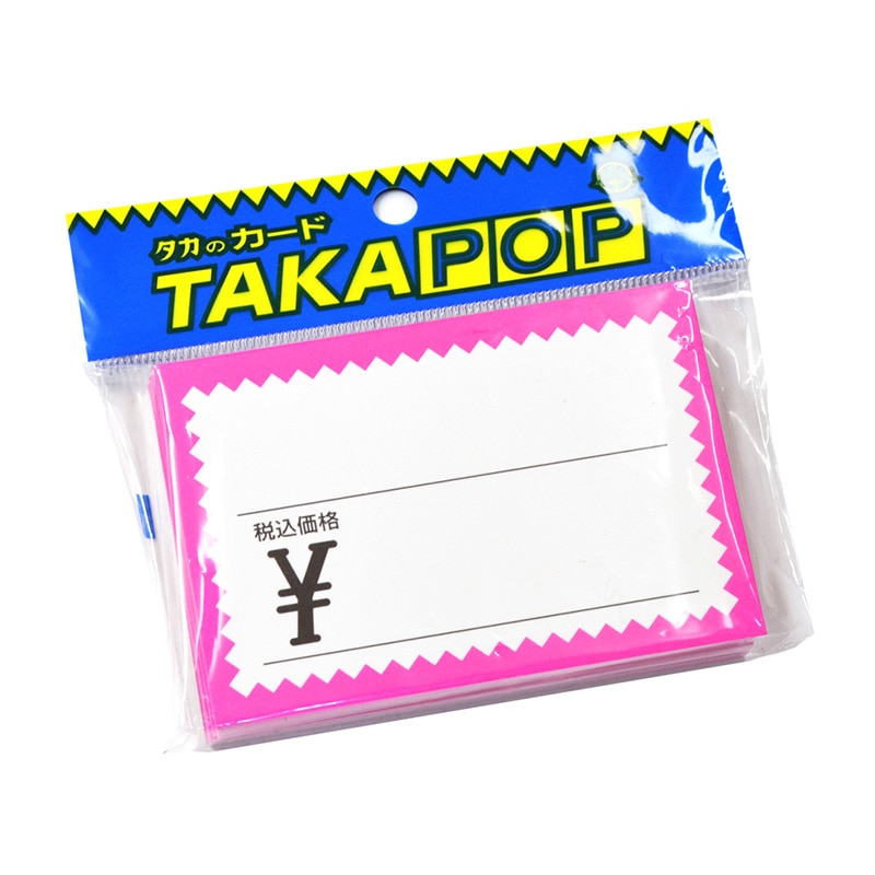 ササガワ ショーカード 大 税込 ピンク枠 ¥ 17-6373 50枚 1冊(ご注文単位5冊)【直送品】