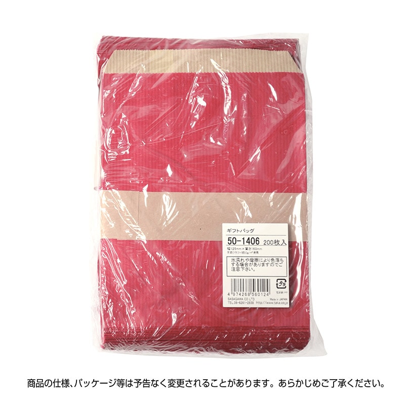 ササガワ 平袋 ルージュ 小 200枚 50-1406 1包(ご注文単位1包)【直送品】