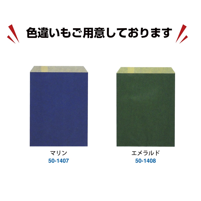 ササガワ 平袋 ルージュ 小 200枚 50-1406 1包(ご注文単位1包)【直送品】