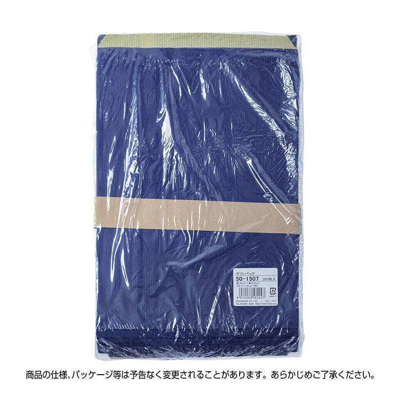 ササガワ 平袋 マリン 中 200枚 50-1507 1包(ご注文単位1包)【直送品】