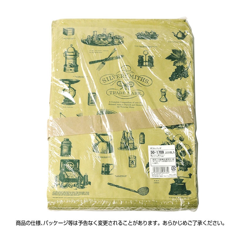 ササガワ 平袋 シルバースミス 大 200枚 50-1709 1包(ご注文単位1包)【直送品】