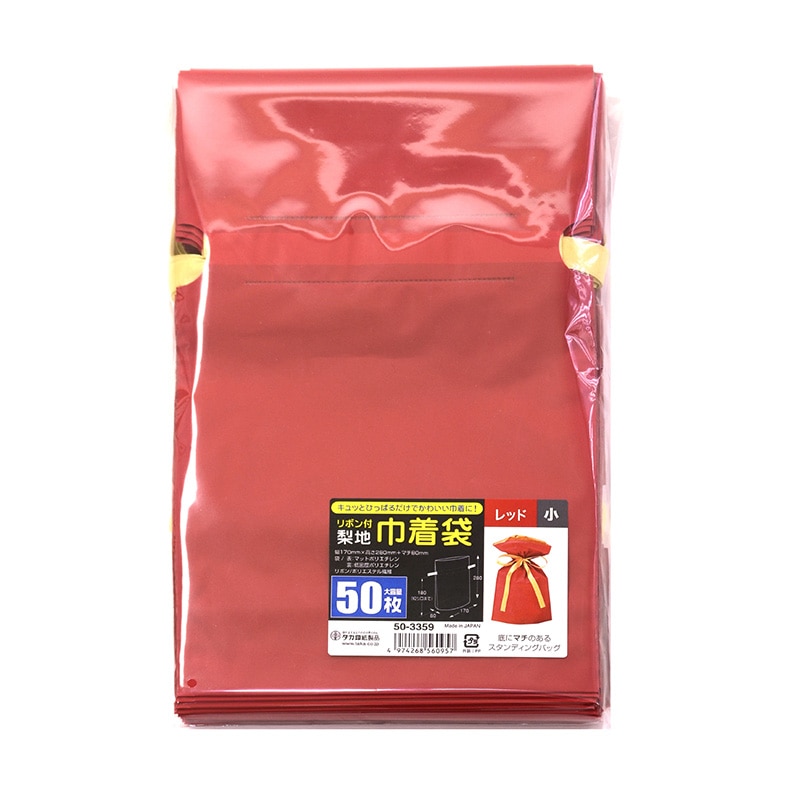 ササガワ 巾着袋 レッド 小 50枚 50-3359 1包(ご注文単位1包)【直送品】