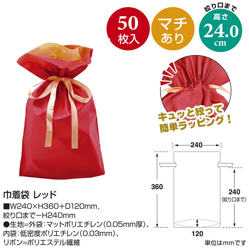 ササガワ 巾着袋 レッド 中 50枚 50-3459 1包(ご注文単位1包)【直送品】