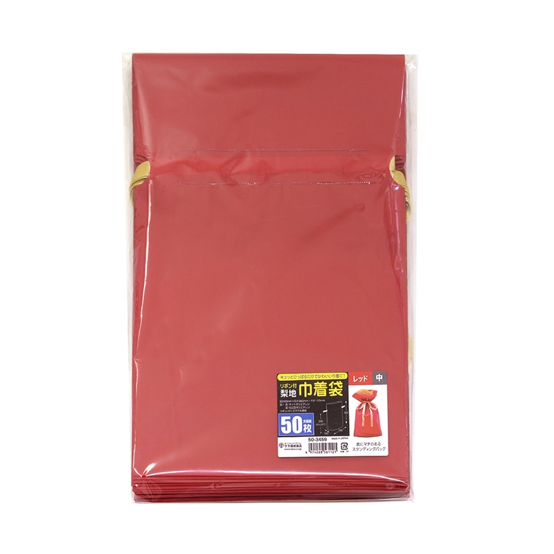ササガワ 巾着袋 レッド 中 50枚 50-3459 1包(ご注文単位1包)【直送品】