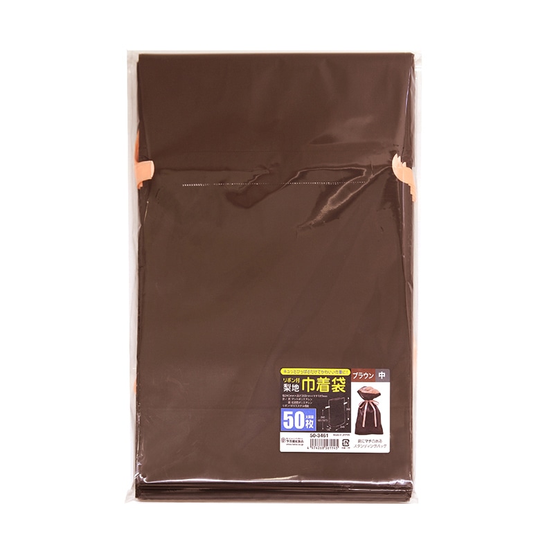 ササガワ 巾着袋 ブラウン 中 50枚 50-3461 1包(ご注文単位1包)【直送品】