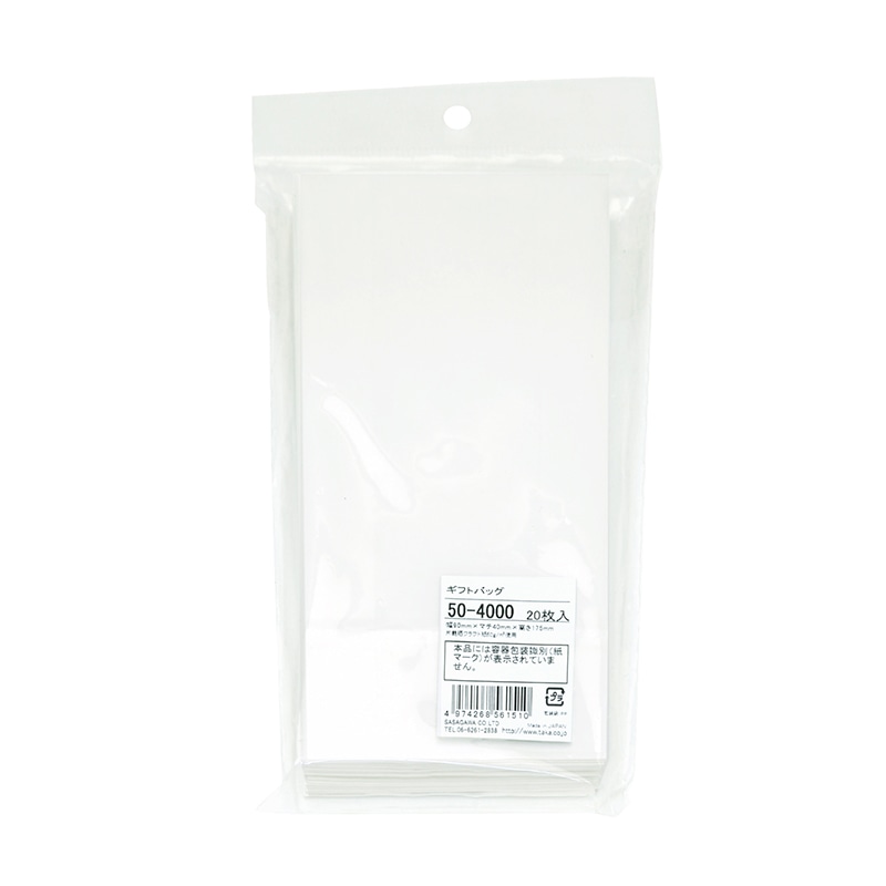 ササガワ 角底袋 白無地 小 20枚 50-4000 1束(ご注文単位5束)【直送品】