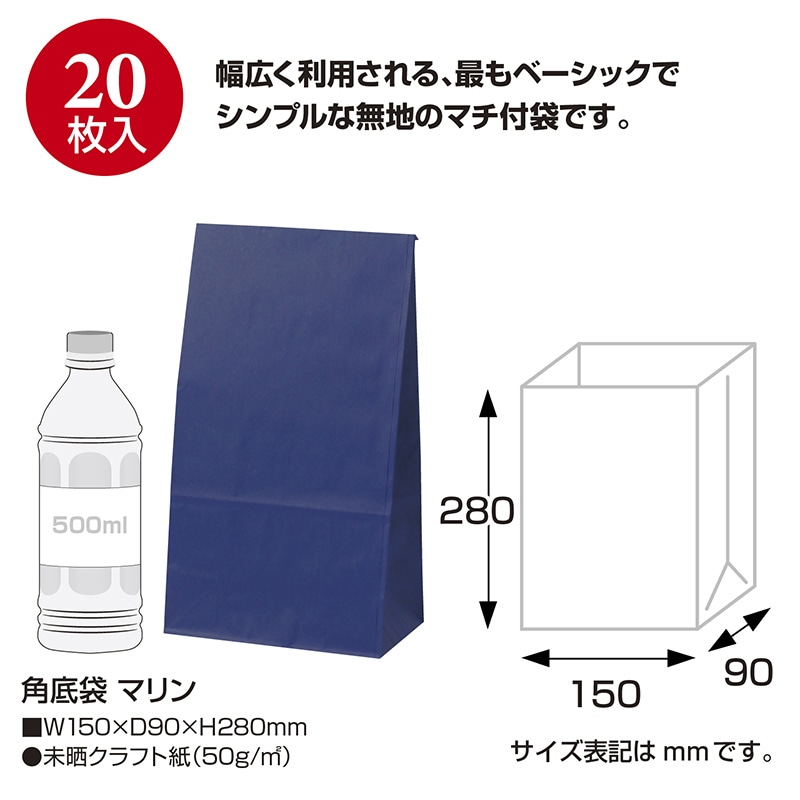 ササガワ 角底袋 マリン 大 20枚 50-4407 1束(ご注文単位5束)【直送品】