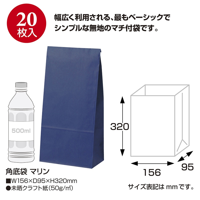 ササガワ 角底袋 マリン 特大 20枚 50-4507 1束(ご注文単位5束)【直送品】