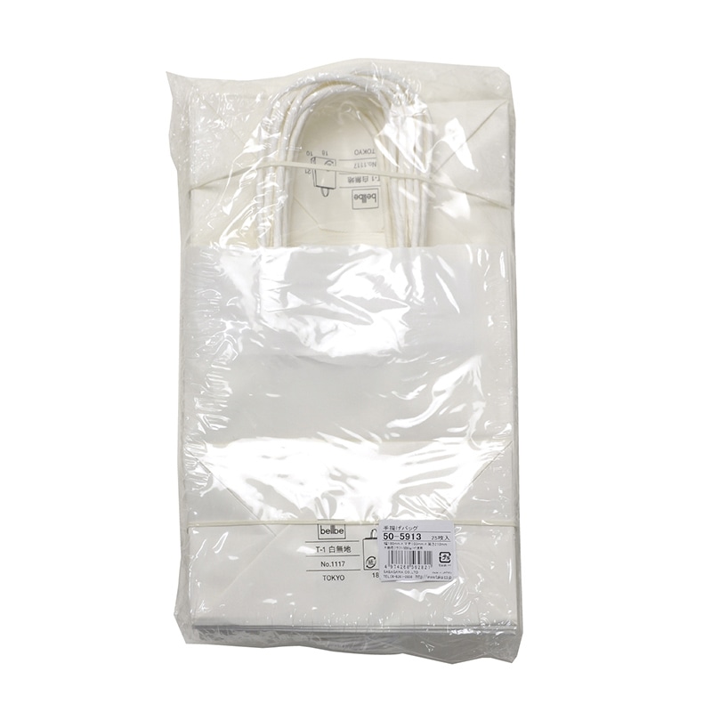 ササガワ 手提げ紙袋 白無地　特小　25枚 50-5913 1包（ご注文単位1包）【直送品】