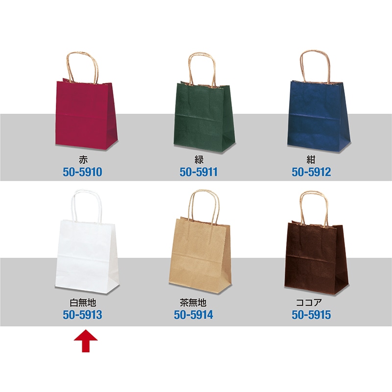 ササガワ 手提げ紙袋 白無地　特小　25枚 50-5913 1包（ご注文単位1包）【直送品】