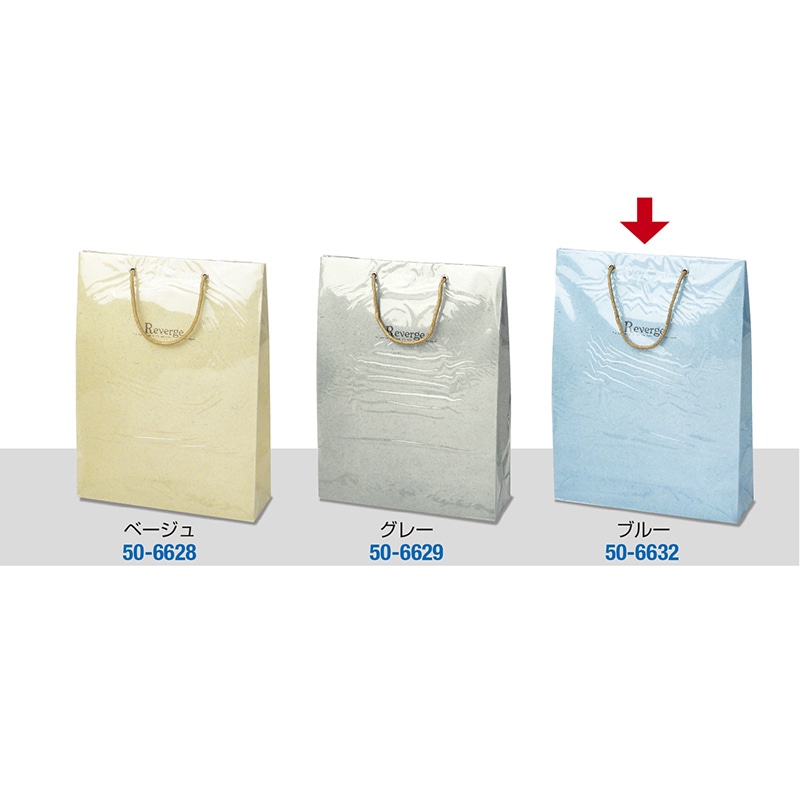 ササガワ 手提げ紙袋 リバージュロング ブルー 50-6632 1枚(ご注文単位5枚)【直送品】