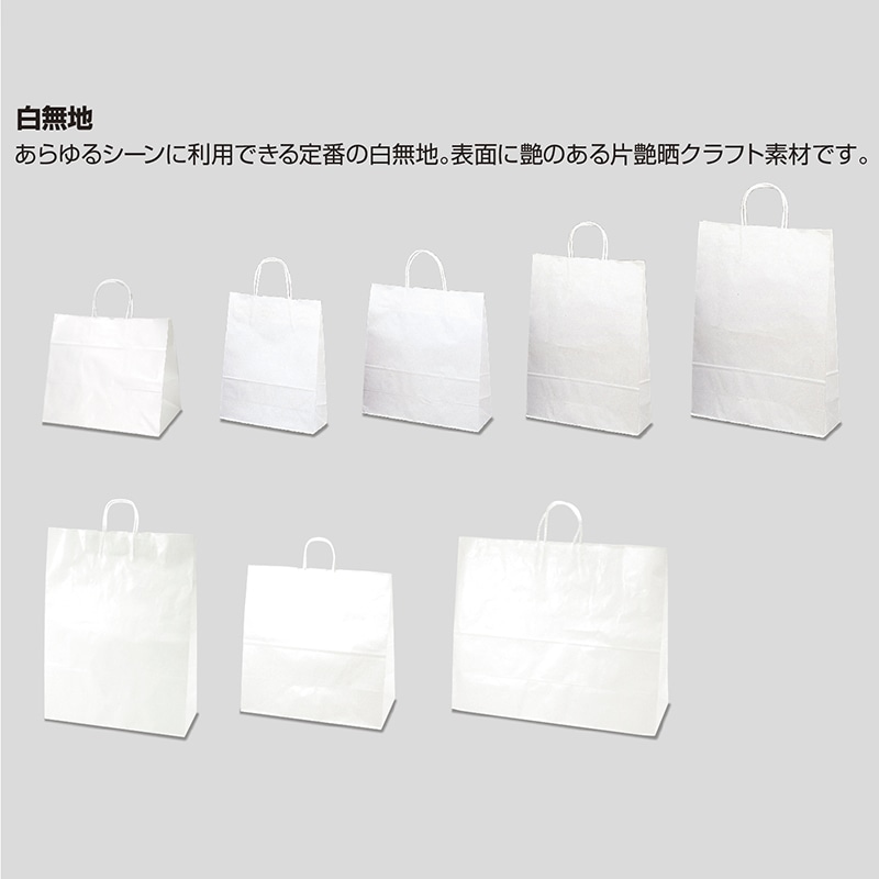 ササガワ 手提げ紙袋 白無地 超特大横長 10枚 50-6700 1包（ご注文単位