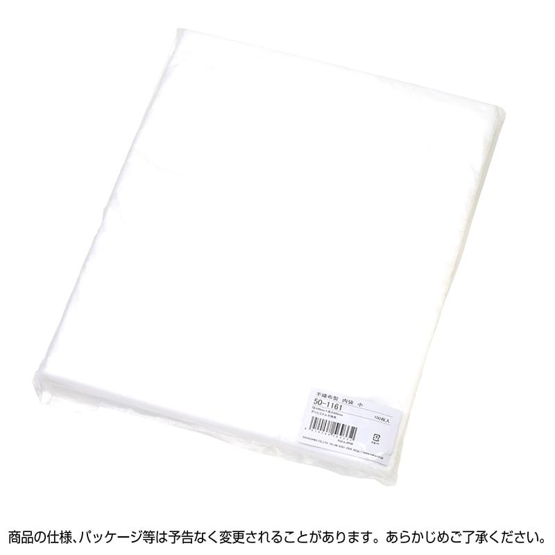 ササガワ 不織布製 内袋 小 50-1161 100枚 1包(ご注文単位1包)【直送品】