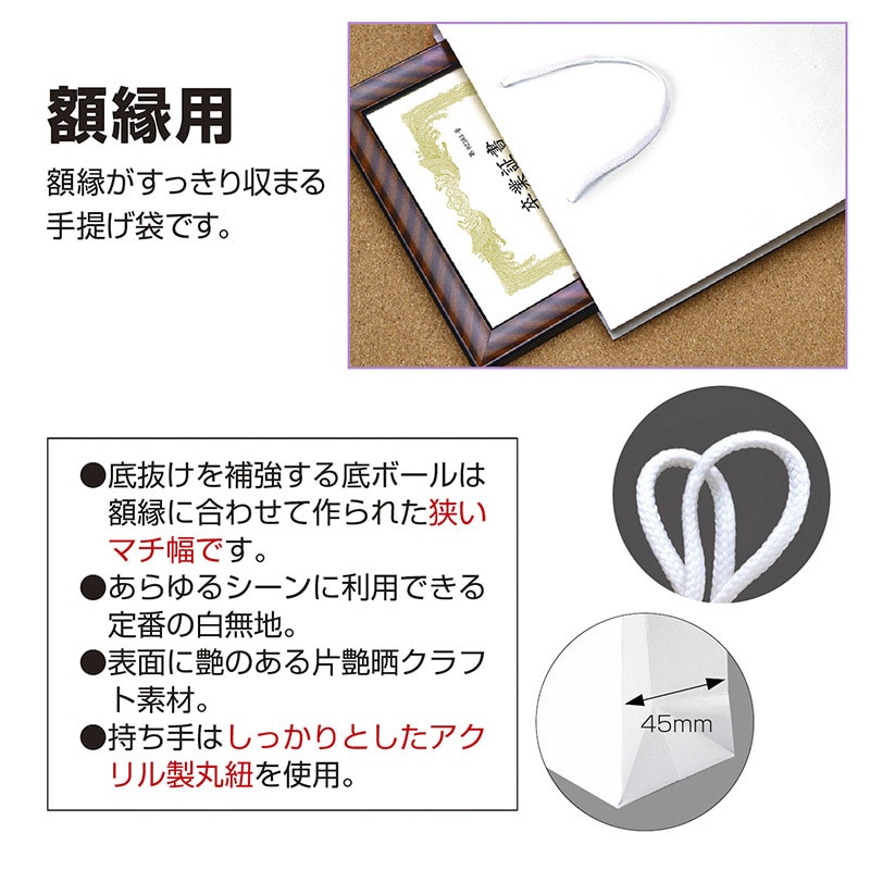 ササガワ 手提げ袋 額縁用 390×45×510mm 50-6900 10枚 1包(ご注文単位1包)【直送品】