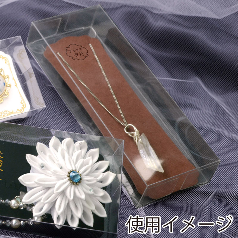 ササガワ 透明ボックス L 55×160×25 50P 50-350 1冊(ご注文単位1冊)【直送品】