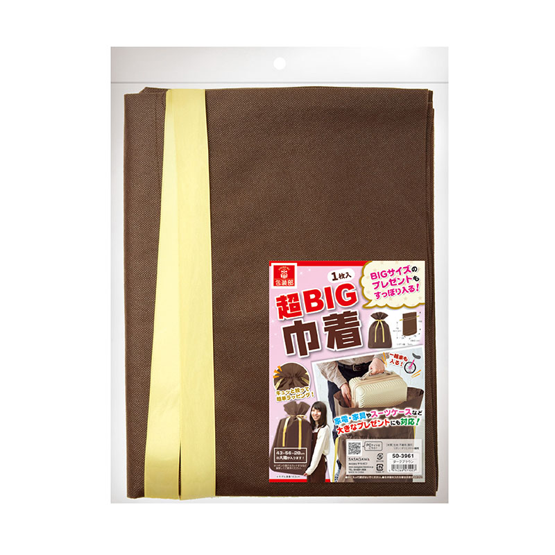 ササガワ 巾着袋　ソフトバッグ 超BIG　ダークブラウン　1枚 50-3961 1枚（ご注文単位5枚）【直送品】